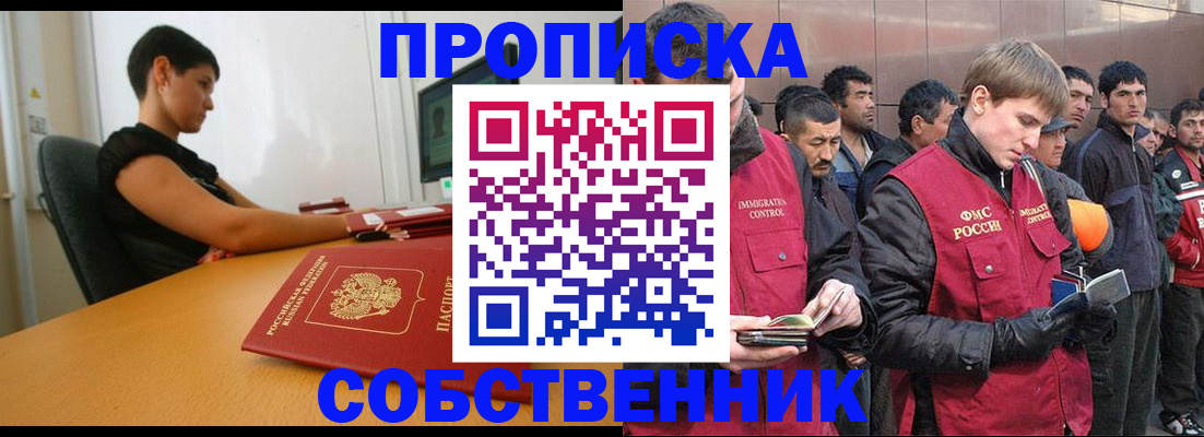 временная регистрация 2025 в Невьянске