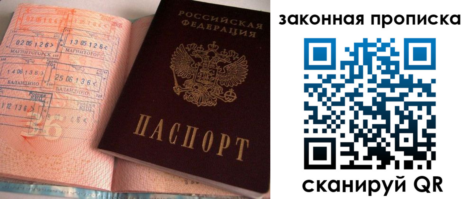 временная регистрация 2025 в Невьянске