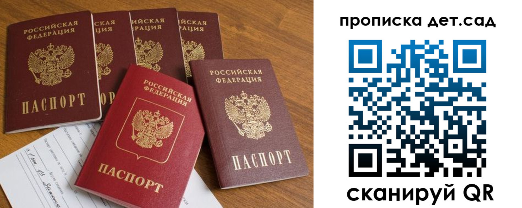 регистрация для дет. сада в Невьянске