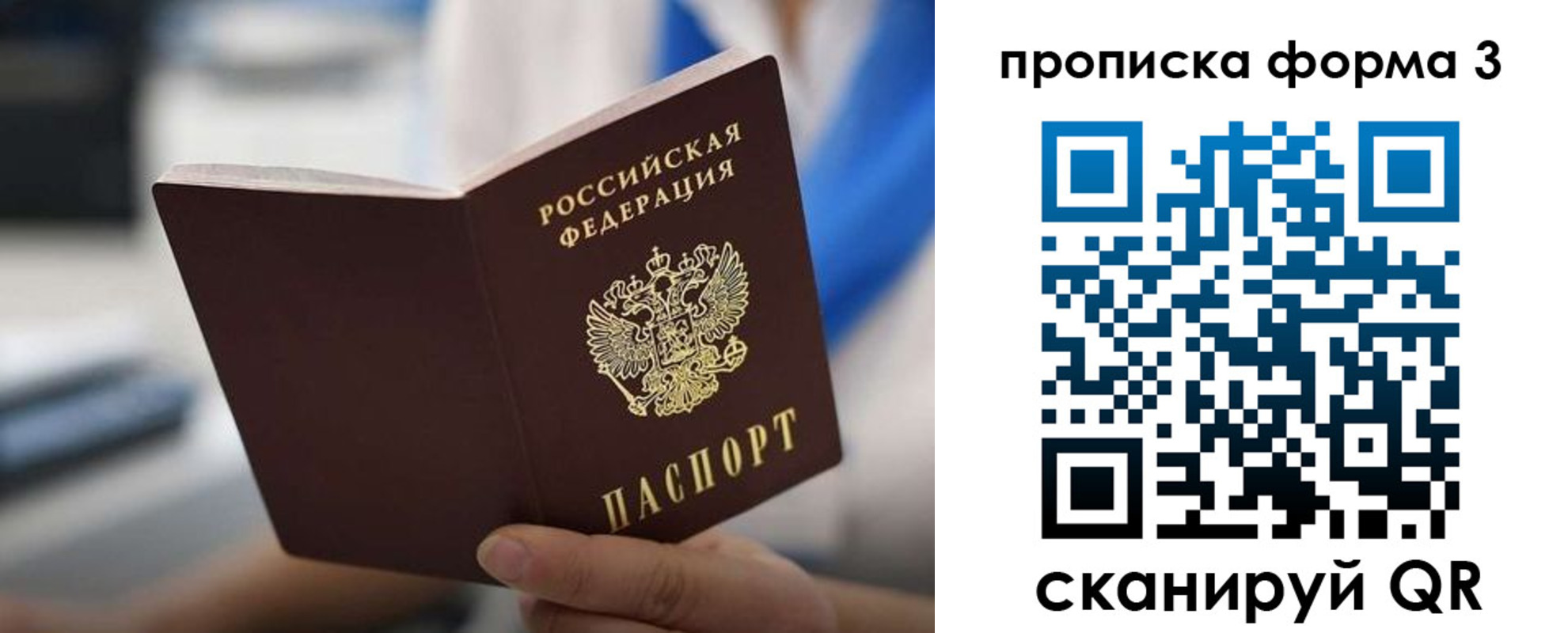 временная регистрация недорого в Невьянске