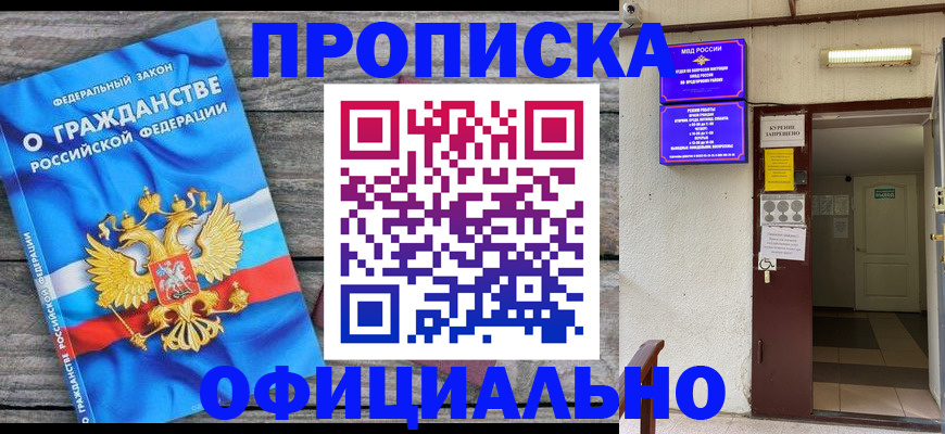 временная регистрация для всех в Невьянске