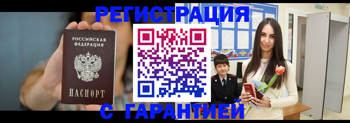временная регистрация гарантия в Невьянске