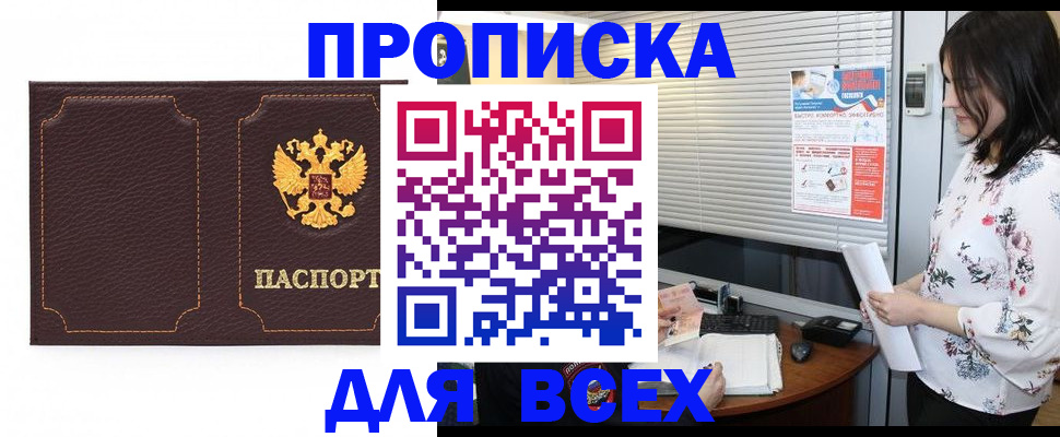 временная регистрация собственник в Невьянске