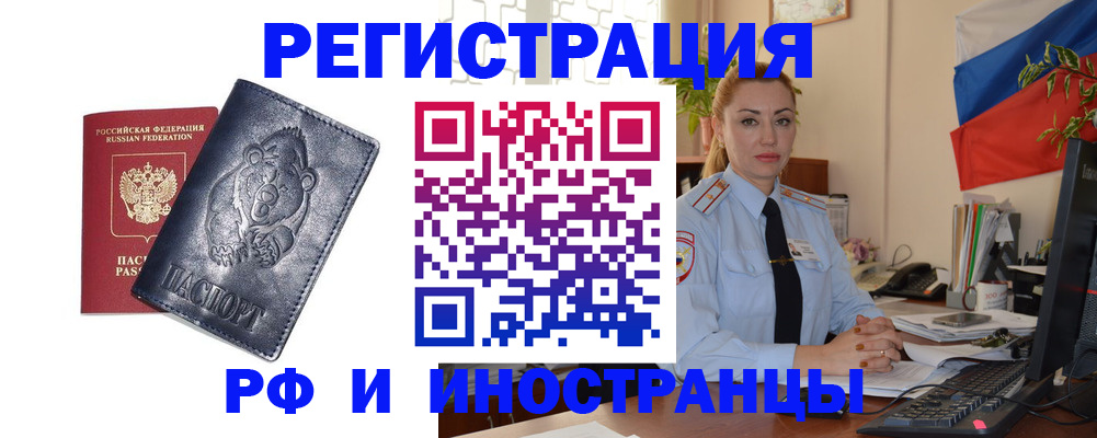 временная регистрация поиск в Невьянске