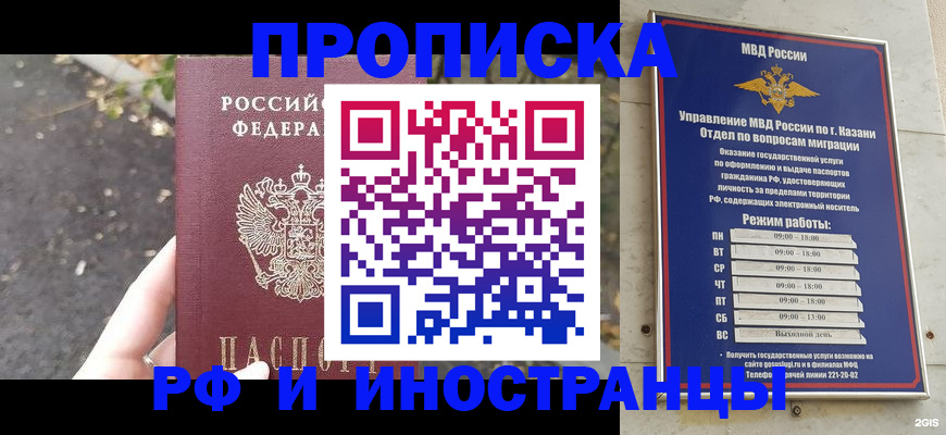 прописка поиск в Невьянске