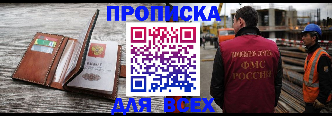 прописка ребенка в Невьянске